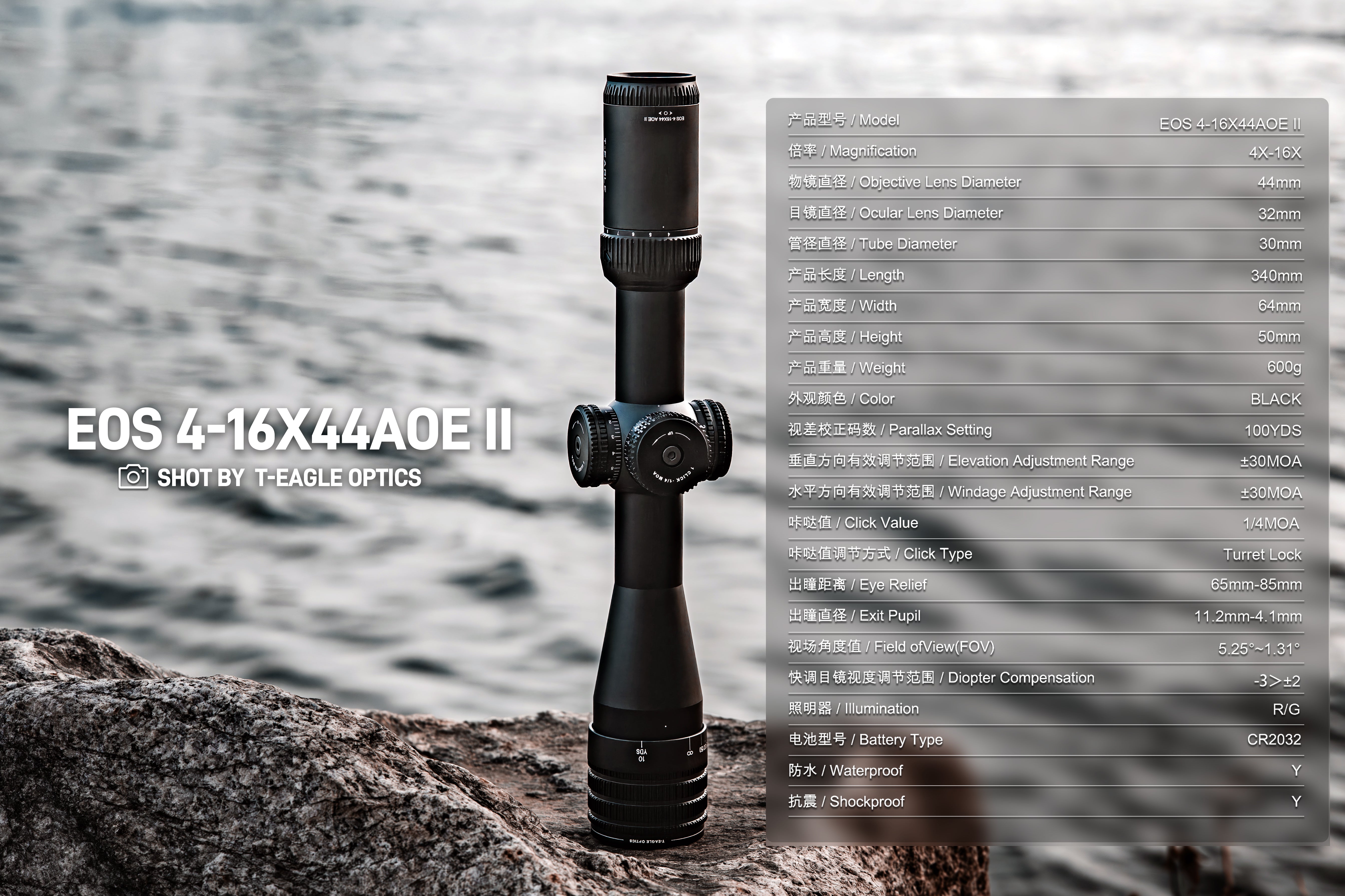 T-EAGLE EOS 4-16X44AOE II Long Range Riflescope