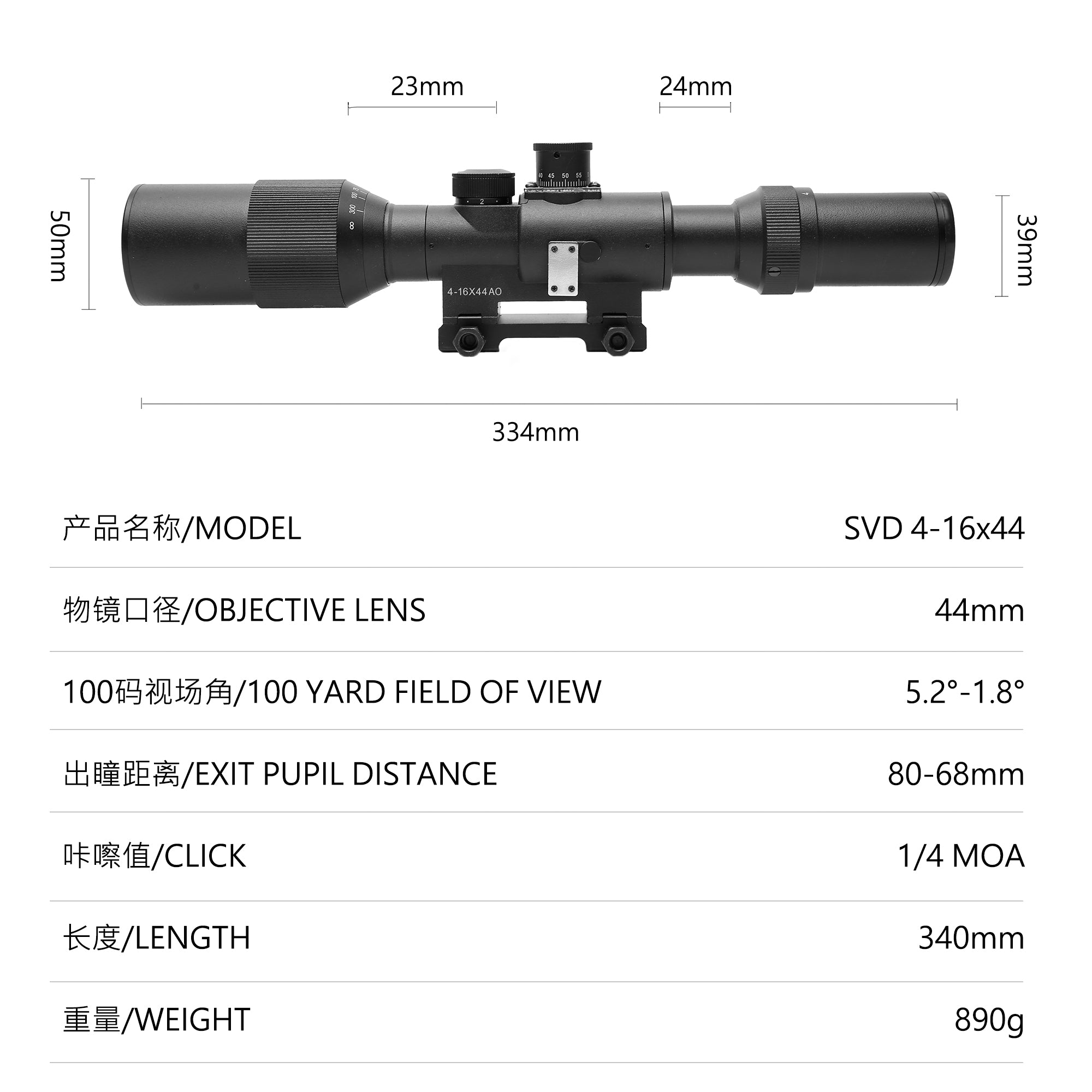 SVD 4-16X44AO Long Range Riflescope